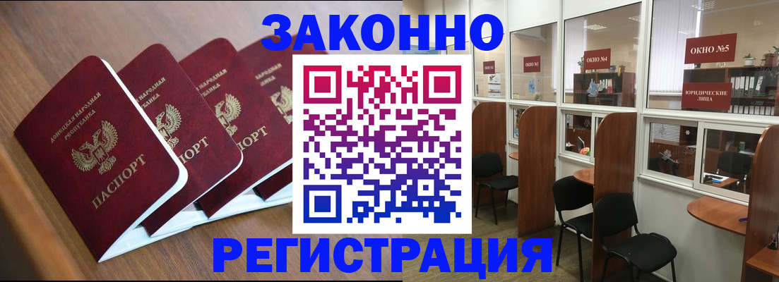 прописка паспорт в Зеленокумске