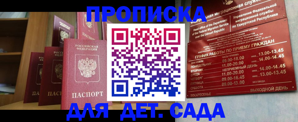 временная регистрация законно в Зеленокумске