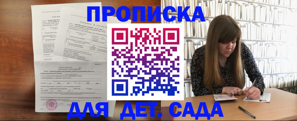 временная регистрация госуслуги в Зеленокумске