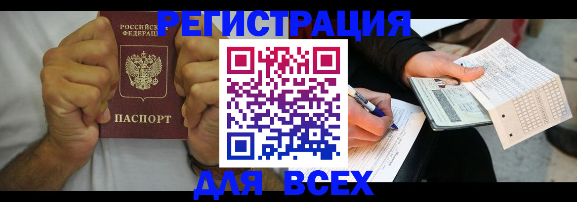временная регистрация для школы в Зеленокумске