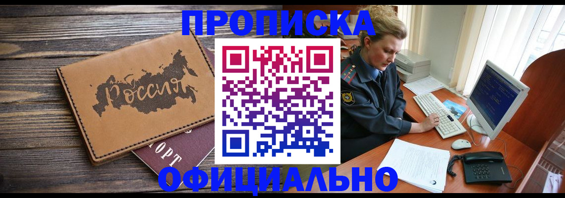 пропишу в квартире в Зеленокумске