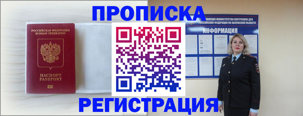 временная регистрация в Зеленокумске