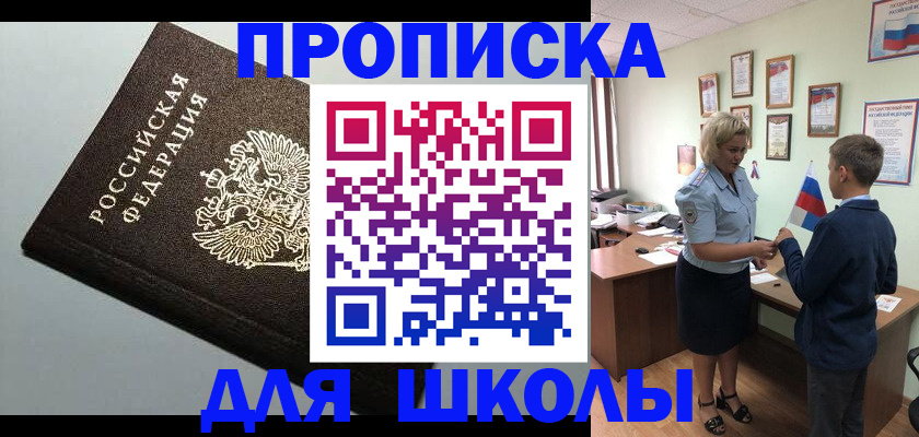 где прописаться в Зеленокумске