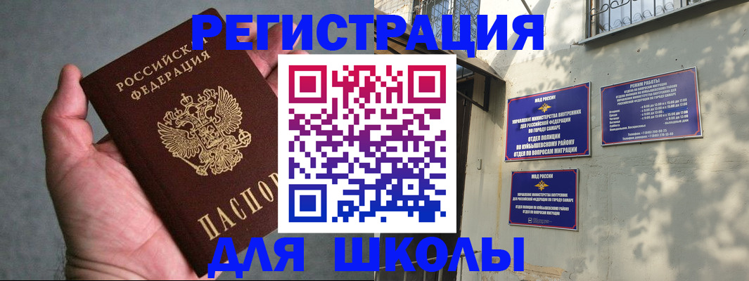 прописка ребенка в Зеленокумске